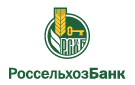 Банк Россельхозбанк в Марфино (Астраханская обл.)